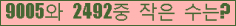 �Ʒ� ���ΰ�ħ�� Ŭ���� �ּ���.