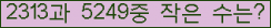 �Ʒ� ���ΰ�ħ�� Ŭ���� �ּ���.