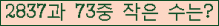 �Ʒ� ���ΰ�ħ�� Ŭ���� �ּ���.