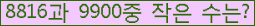 �Ʒ� ���ΰ�ħ�� Ŭ���� �ּ���.