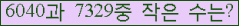 �Ʒ� ���ΰ�ħ�� Ŭ���� �ּ���.