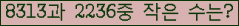 �Ʒ� ���ΰ�ħ�� Ŭ���� �ּ���.