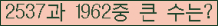 �Ʒ� ���ΰ�ħ�� Ŭ���� �ּ���.