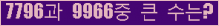 �Ʒ� ���ΰ�ħ�� Ŭ���� �ּ���.