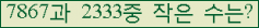 �Ʒ� ���ΰ�ħ�� Ŭ���� �ּ���.