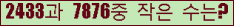 �Ʒ� ���ΰ�ħ�� Ŭ���� �ּ���.