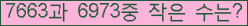 �Ʒ� ���ΰ�ħ�� Ŭ���� �ּ���.