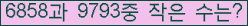 �Ʒ� ���ΰ�ħ�� Ŭ���� �ּ���.