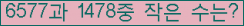 �Ʒ� ���ΰ�ħ�� Ŭ���� �ּ���.