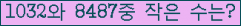 �Ʒ� ���ΰ�ħ�� Ŭ���� �ּ���.