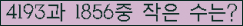 �Ʒ� ���ΰ�ħ�� Ŭ���� �ּ���.