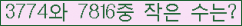 �Ʒ� ���ΰ�ħ�� Ŭ���� �ּ���.