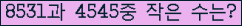 �Ʒ� ���ΰ�ħ�� Ŭ���� �ּ���.