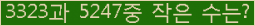 �Ʒ� ���ΰ�ħ�� Ŭ���� �ּ���.