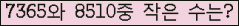 �Ʒ� ���ΰ�ħ�� Ŭ���� �ּ���.