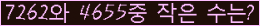 �Ʒ� ���ΰ�ħ�� Ŭ���� �ּ���.