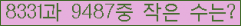 �Ʒ� ���ΰ�ħ�� Ŭ���� �ּ���.