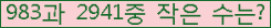 �Ʒ� ���ΰ�ħ�� Ŭ���� �ּ���.
