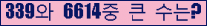 �Ʒ� ���ΰ�ħ�� Ŭ���� �ּ���.