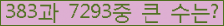 �Ʒ� ���ΰ�ħ�� Ŭ���� �ּ���.