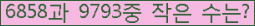 �Ʒ� ���ΰ�ħ�� Ŭ���� �ּ���.