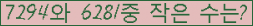 �Ʒ� ���ΰ�ħ�� Ŭ���� �ּ���.