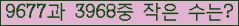 �Ʒ� ���ΰ�ħ�� Ŭ���� �ּ���.