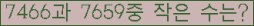 �Ʒ� ���ΰ�ħ�� Ŭ���� �ּ���.