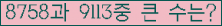 �Ʒ� ���ΰ�ħ�� Ŭ���� �ּ���.