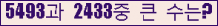 �Ʒ� ���ΰ�ħ�� Ŭ���� �ּ���.