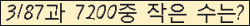 �Ʒ� ���ΰ�ħ�� Ŭ���� �ּ���.