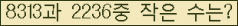 �Ʒ� ���ΰ�ħ�� Ŭ���� �ּ���.