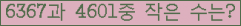 �Ʒ� ���ΰ�ħ�� Ŭ���� �ּ���.