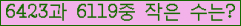�Ʒ� ���ΰ�ħ�� Ŭ���� �ּ���.