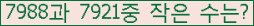 �Ʒ� ���ΰ�ħ�� Ŭ���� �ּ���.
