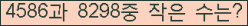 �Ʒ� ���ΰ�ħ�� Ŭ���� �ּ���.