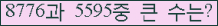 �Ʒ� ���ΰ�ħ�� Ŭ���� �ּ���.