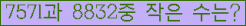 �Ʒ� ���ΰ�ħ�� Ŭ���� �ּ���.