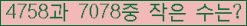 �Ʒ� ���ΰ�ħ�� Ŭ���� �ּ���.
