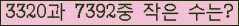 �Ʒ� ���ΰ�ħ�� Ŭ���� �ּ���.
