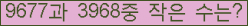 �Ʒ� ���ΰ�ħ�� Ŭ���� �ּ���.