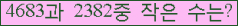 �Ʒ� ���ΰ�ħ�� Ŭ���� �ּ���.