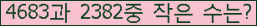 �Ʒ� ���ΰ�ħ�� Ŭ���� �ּ���.