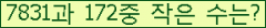 �Ʒ� ���ΰ�ħ�� Ŭ���� �ּ���.