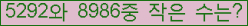 �Ʒ� ���ΰ�ħ�� Ŭ���� �ּ���.