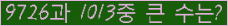 �Ʒ� ���ΰ�ħ�� Ŭ���� �ּ���.
