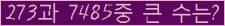 �Ʒ� ���ΰ�ħ�� Ŭ���� �ּ���.
