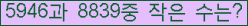 �Ʒ� ���ΰ�ħ�� Ŭ���� �ּ���.