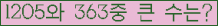 �Ʒ� ���ΰ�ħ�� Ŭ���� �ּ���.