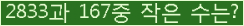�Ʒ� ���ΰ�ħ�� Ŭ���� �ּ���.